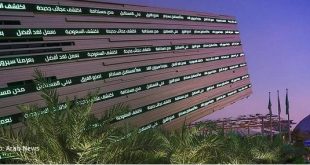 Saudi Arab Pavilion at Dubai Expo 2020