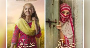 Yumna Zaidi's Drama Bakhtawar