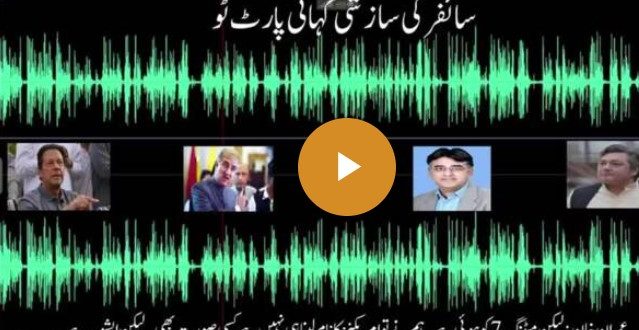 Imrarn Khan's audio on US Cipher part II