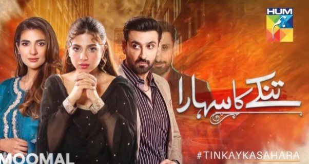 Upcoming Hum TV Drama Tinkay Ka Sahara