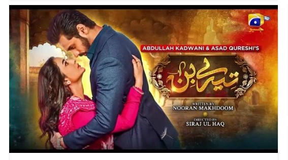 Geo tv drarma Tere Bin OST