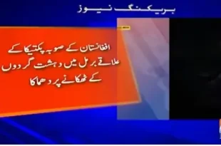 Pakistan strikes seven terrorist camps in Afghanistan's border regions