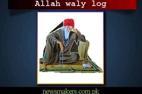Allah ke banday
