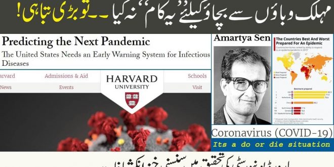 Harvard University on Pandemics