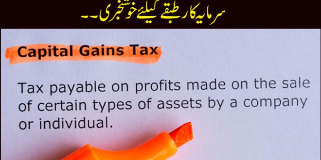 Reduction on CGT Pakistan