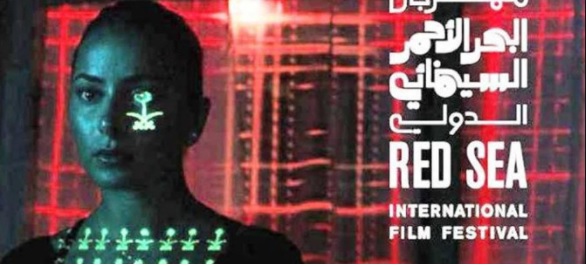 Red Sea International Film Festival