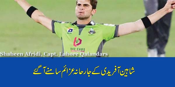 Qalandars will be different this time, Shaheen Afridi