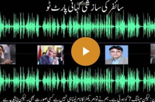 Imran Khan audio leak on US cipher