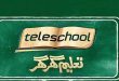 tele school pakistan