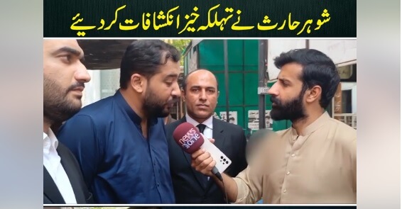 Ayesha Jehanzeb husband Haris