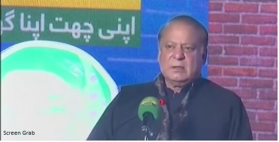 nawaz sharif apni chat apna ghar scheme