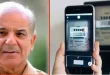 Apna meter apni reading App